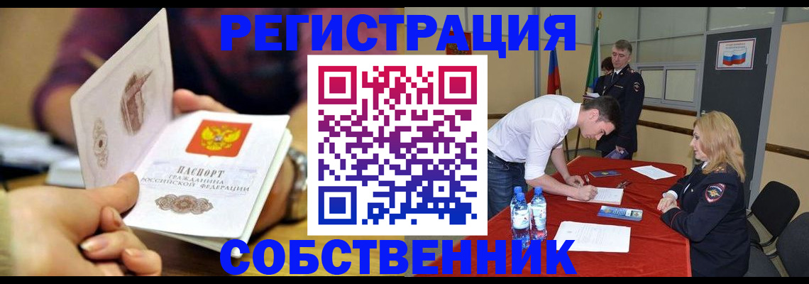 временная регистрация купить в Арске