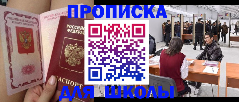 прописка для военкомата в Арске