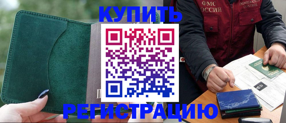 временная регистрация поиск в Арске