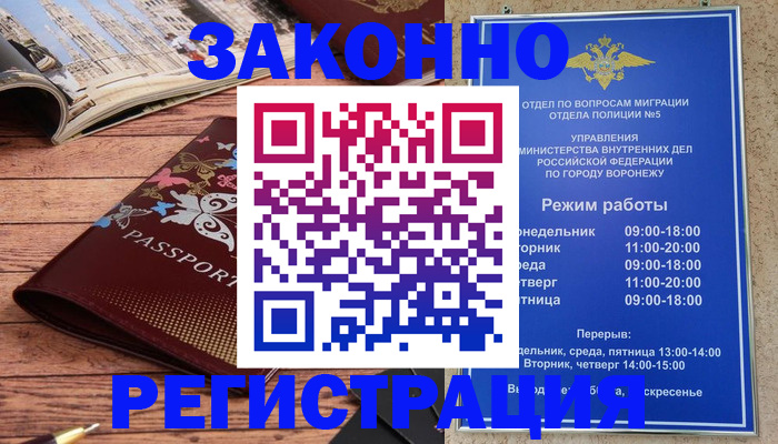 где прописаться в Арске