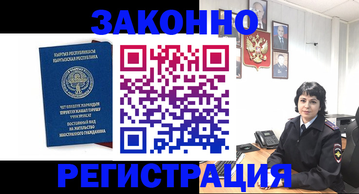 прописка ребенка в Арске
