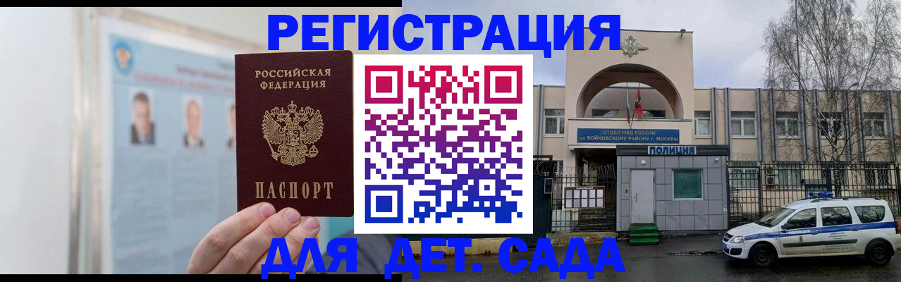 временная регистрация недорого в Арске