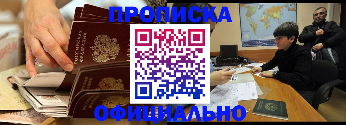 прописка для военкомата в Арске