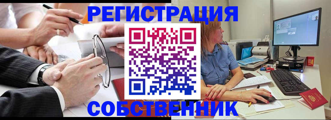 прописка гарантия в Арске