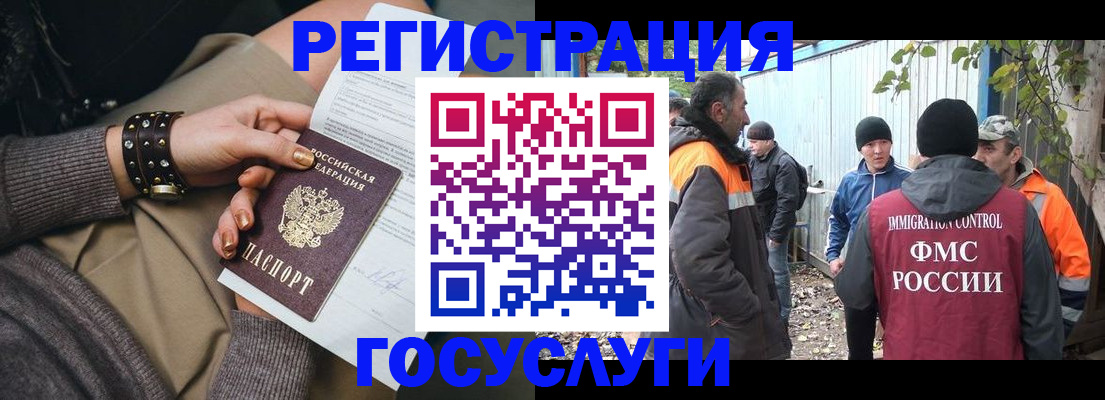 временная регистрация купить в Арске