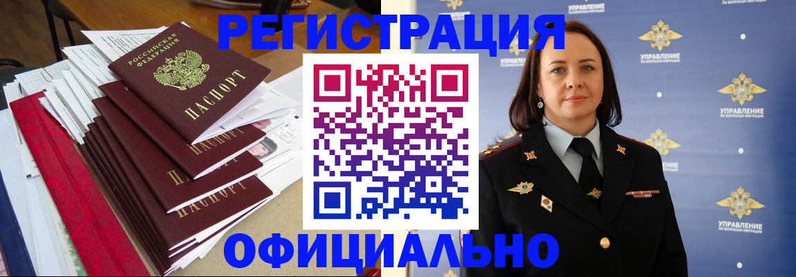 временная регистрация поиск в Арске