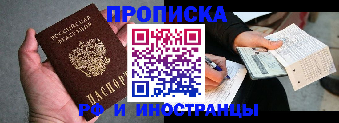 временная регистрация для школы в Арске